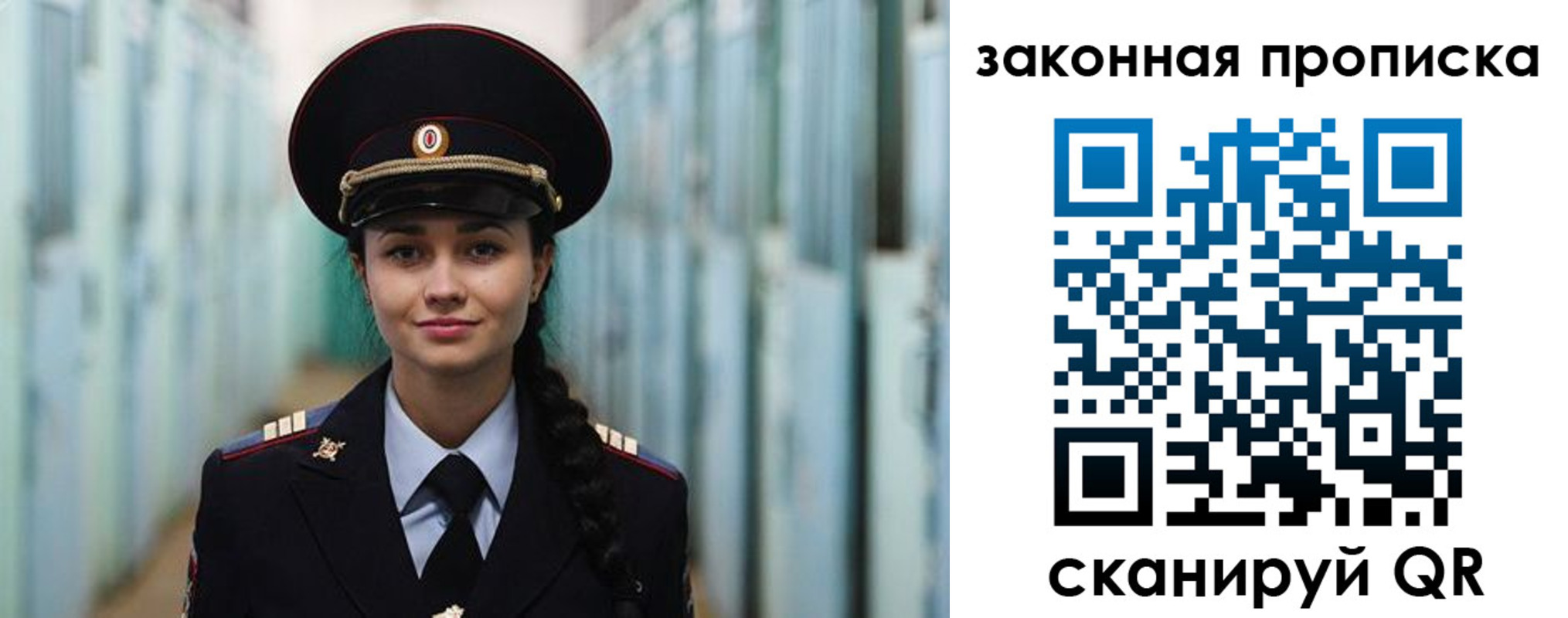 прописка ребенка в Артёме