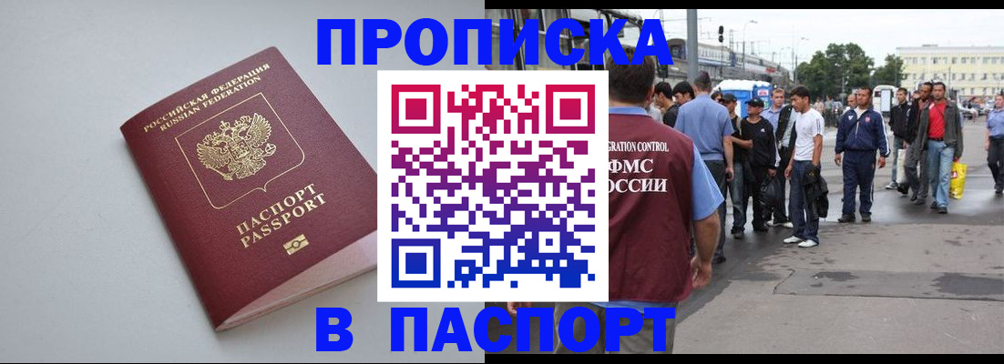 прописка поиск в Артёме