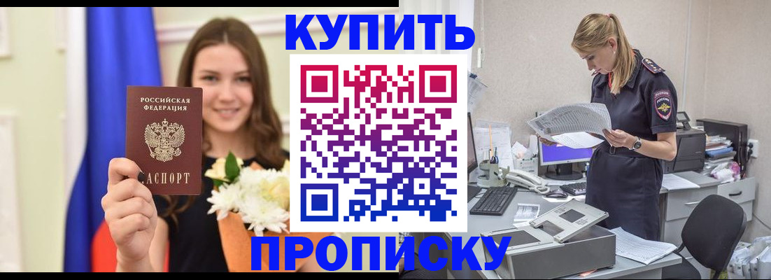 временная регистрация в квартире в Артёме